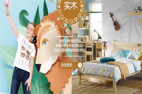 我爱我家家具